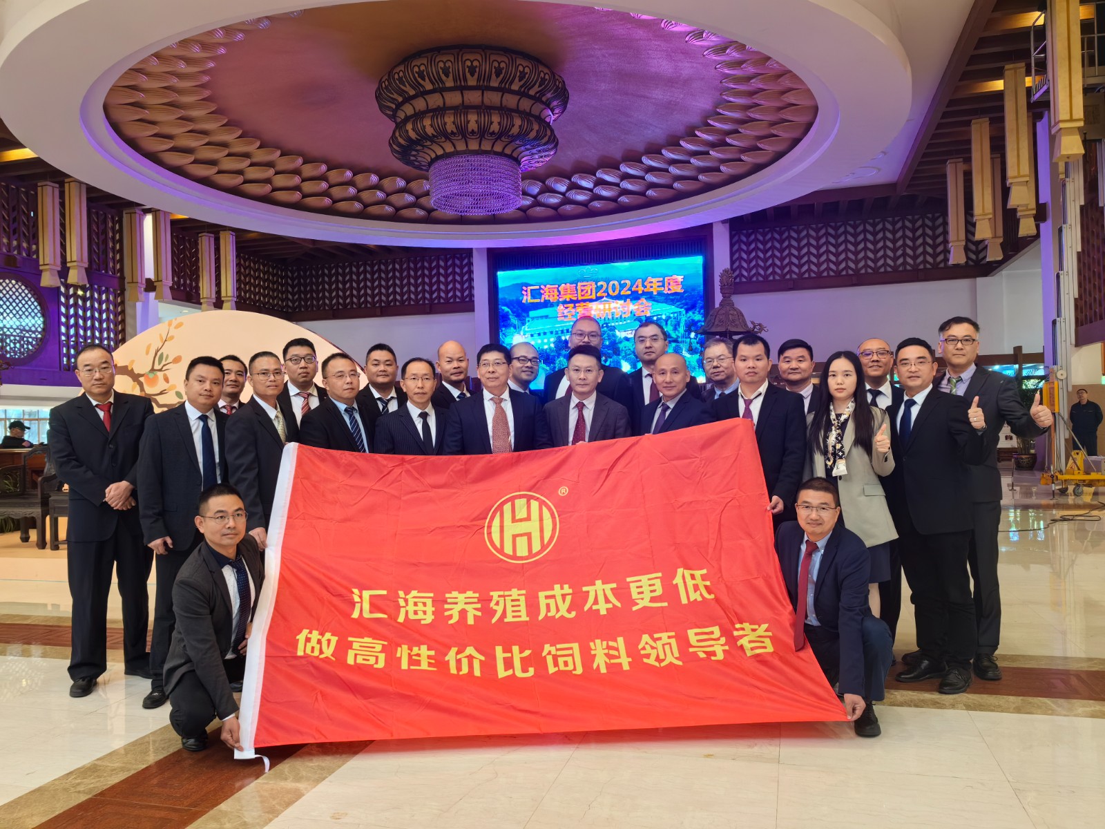 尊龙凯时集团2024年度经营研讨会 ——不走寻常路，冬天里活出春天的样子